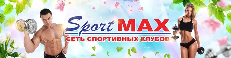 sportmax-донецк